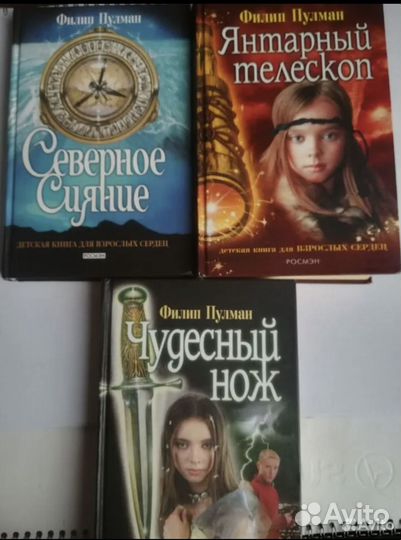 Филип Пулман