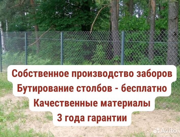 Забор из сетки рабицы (производство и установка)