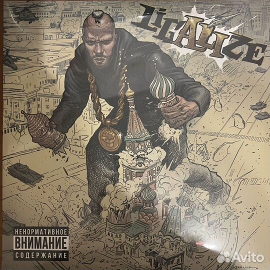 Винил Лигалайз – ALI (2 LP )