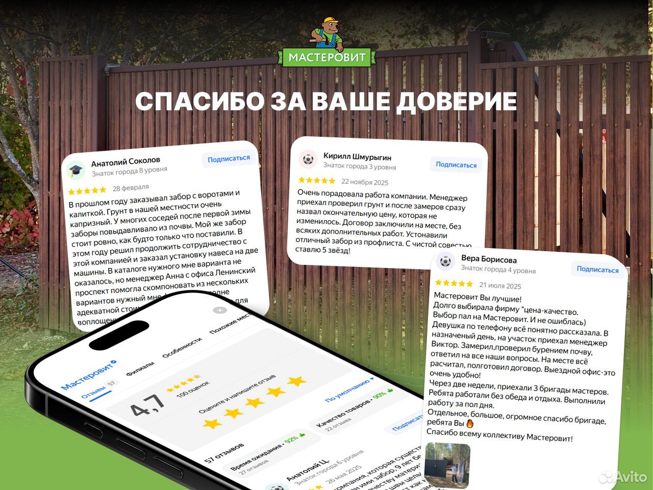 Забор под ключ с установкой, Слуцк