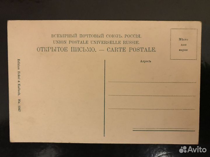 Старинные открытки