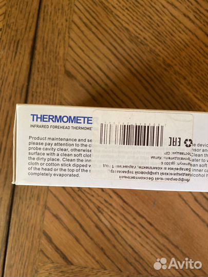 Термометр электронный