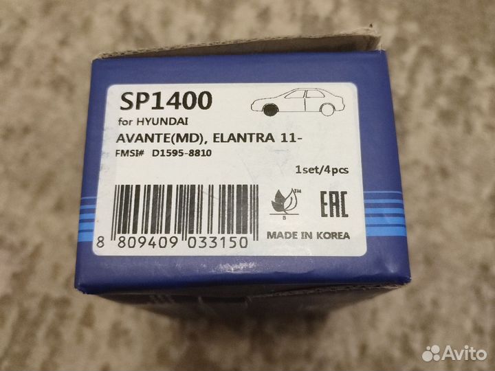 Продажа передних колодок