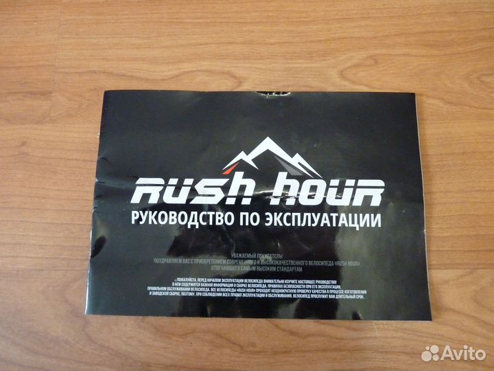 Велосипед Rush hour 26