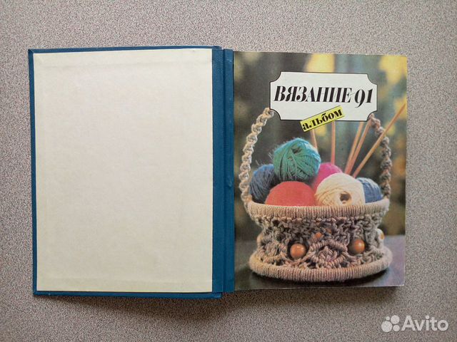 Журналы и подшивка по вязанию и шитью