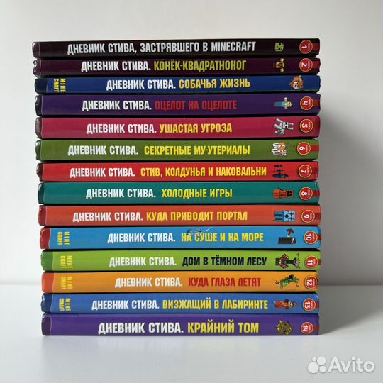 Книги Майнкрафт Minecraft Дневник Стива 1-14