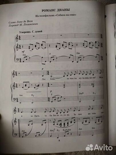 Ноты для фортепиано сборник песен Г. Гладкова