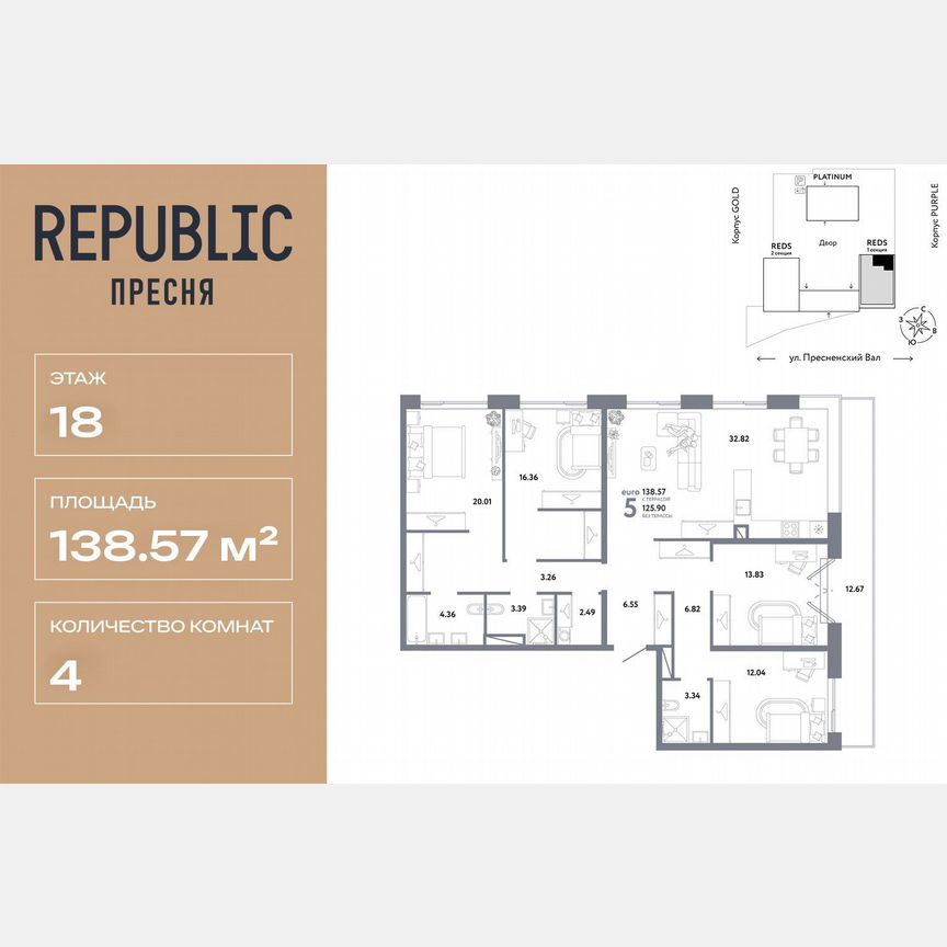 4-к. квартира, 138,6 м², 18/26 эт.
