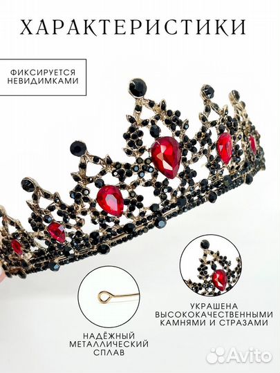 Диадема свадебная, для девочки, корона для невесты