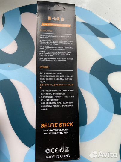 Селфи палка