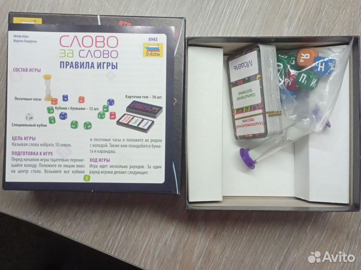 Настольные игры