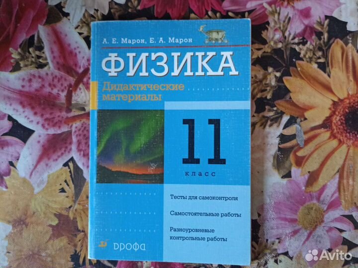 Физика 11 класс дидактические материалы