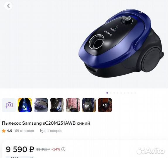 Пылесос Samsung