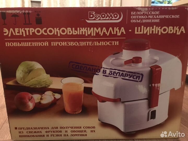 Соковыжималка