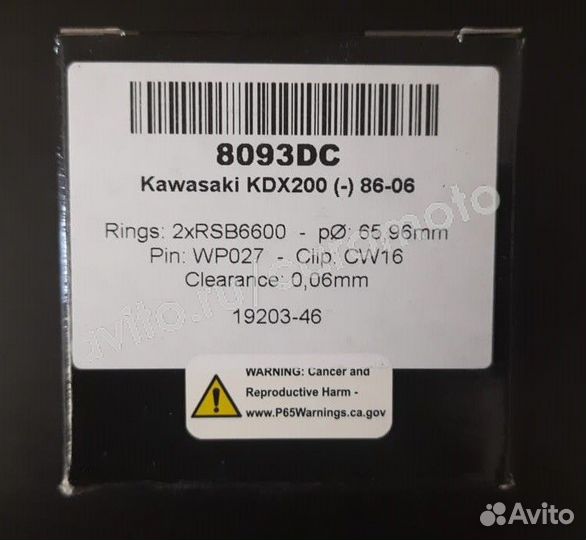 Поршень 65.96 мм кованый Wossner 8093DC