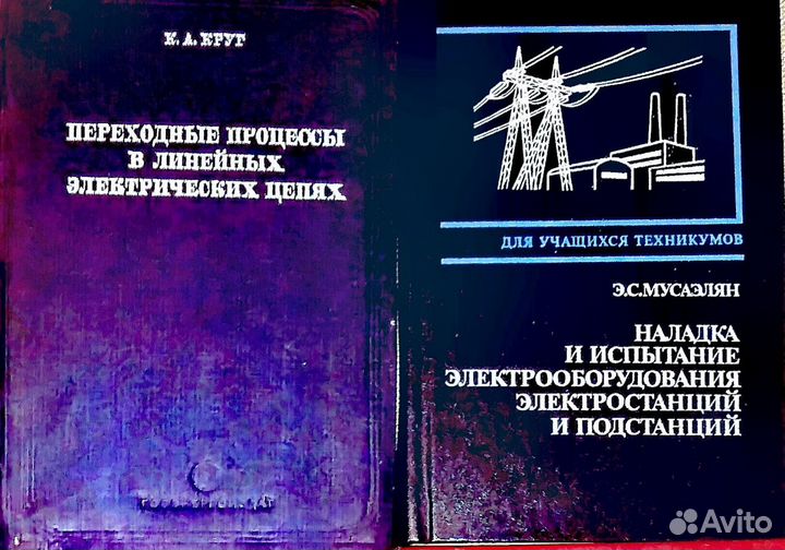 Справочники технические