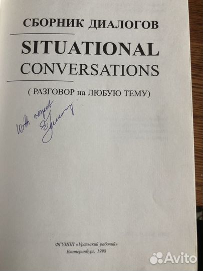 Учебник по английскому языку