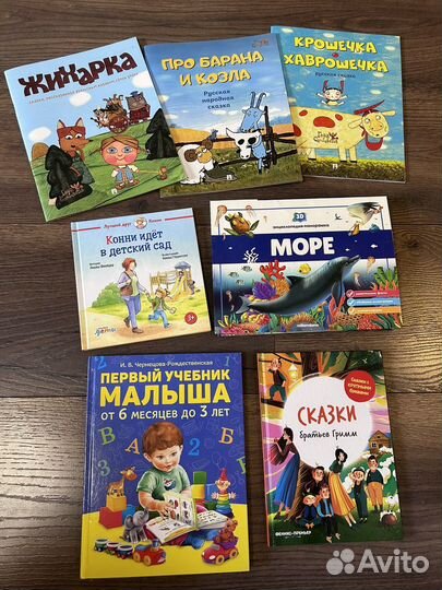 Книжки детские пакетом