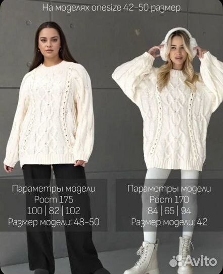 Джемпер с косами женский