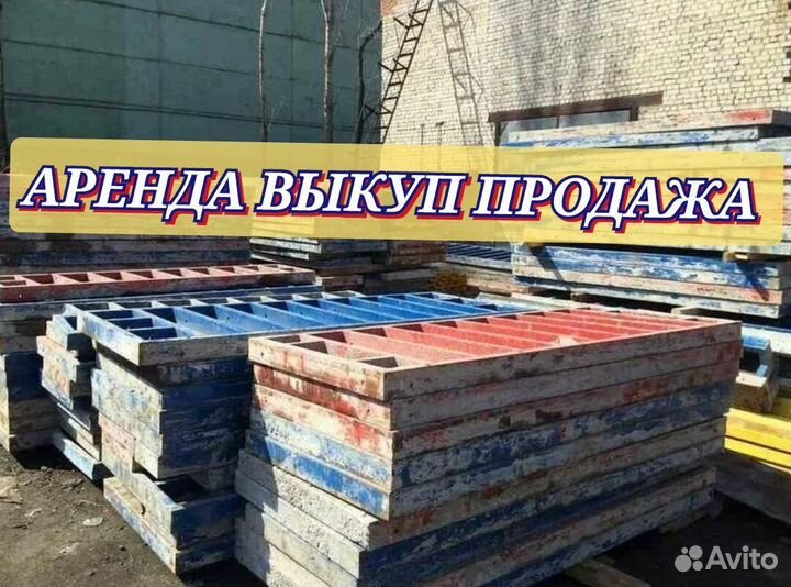 Опалубка