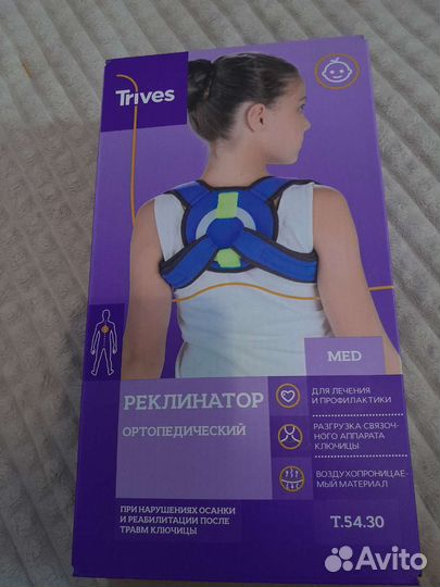 Корректор осанки детский