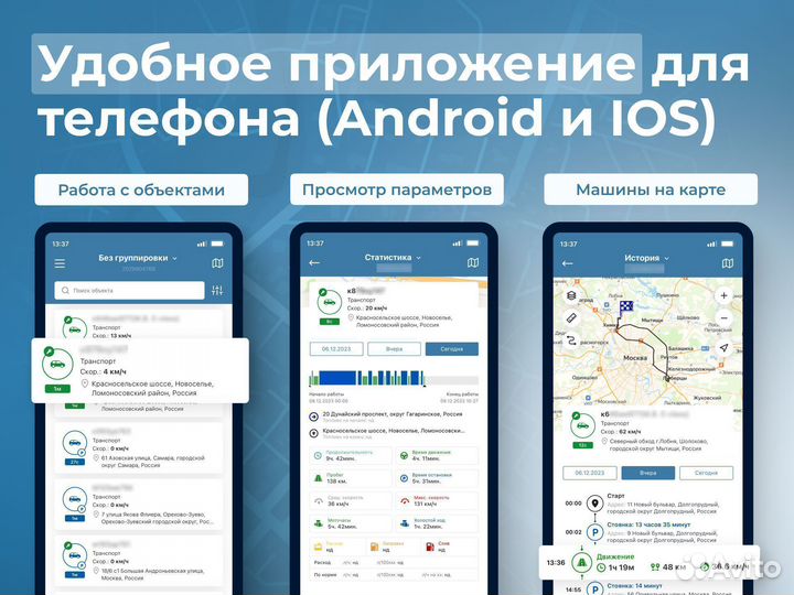 Установка GPS трекеров на такси