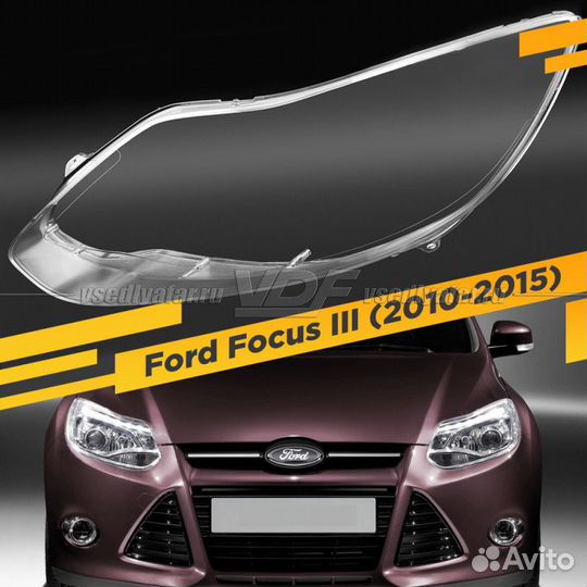Стекло для фары Ford Focus III (2010-2015) Дореста