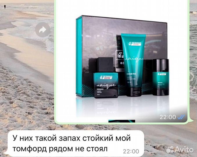 Селективная парфюмерия