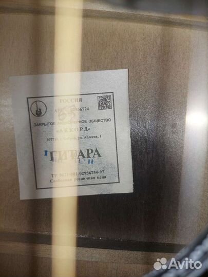 Классическая гитара