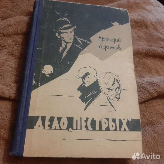 Дело,пестрых