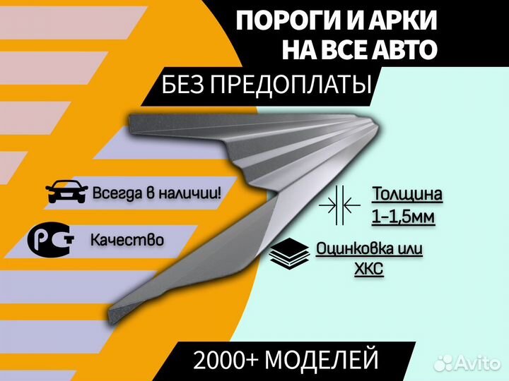 Пороги на Mazda 6 ремонтные кузовные