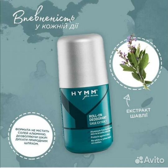 Шариковый и спрей дезодорант Amway