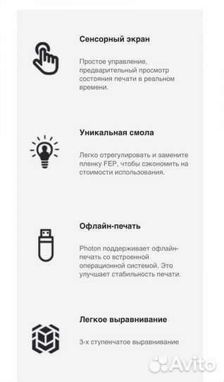 3D - принтер Anycubic Photon