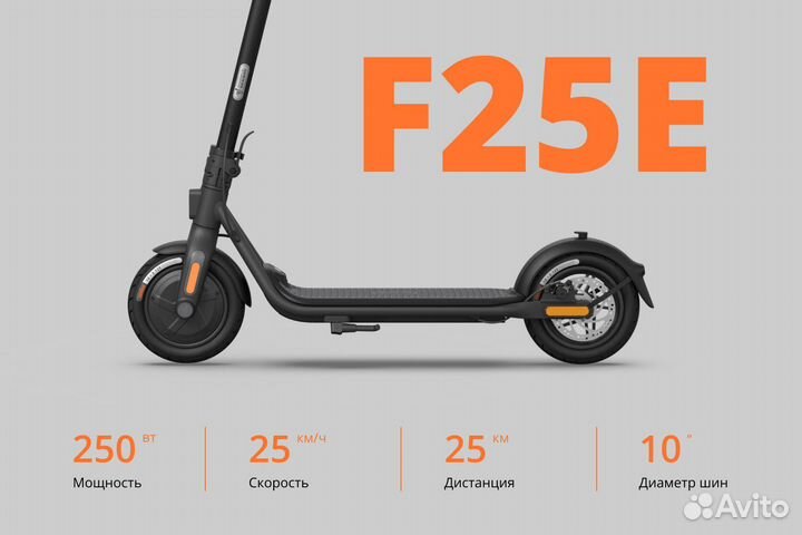 Электросамокат Ninebot Kickscooter F25E