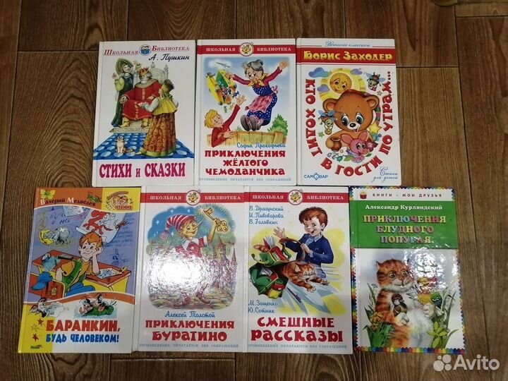 Детские книги