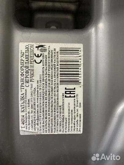 Машинка каталка-трансформер Полесье