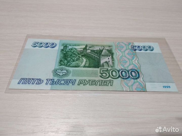 Банкнота 1995 года