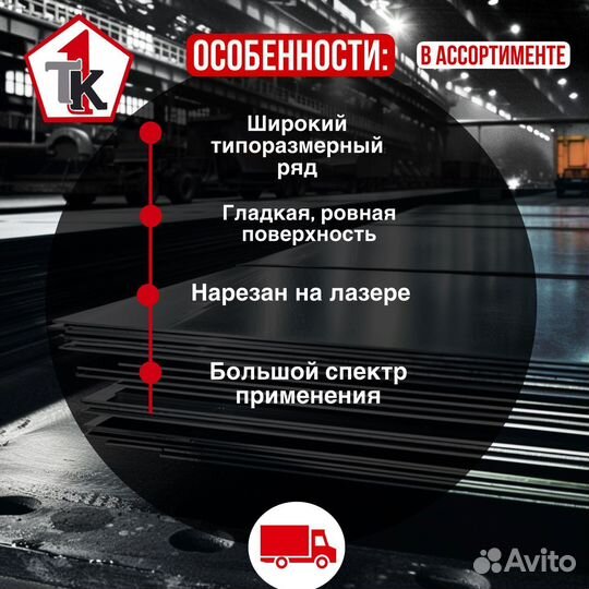 Листовое железо