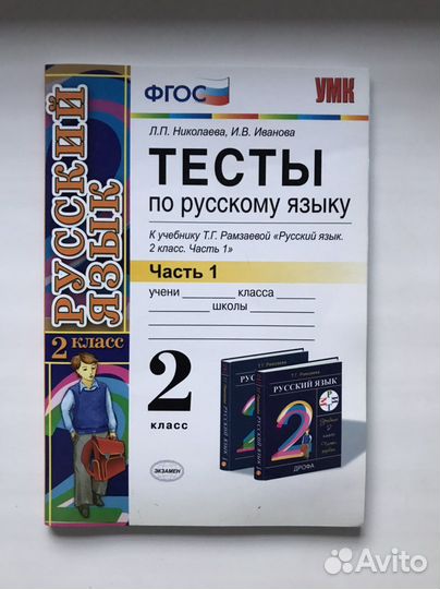 Учебные пособия для школьников