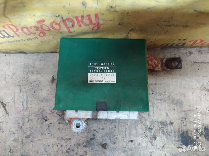 Блок управления сигнализацией Lexus Toyota LS 400