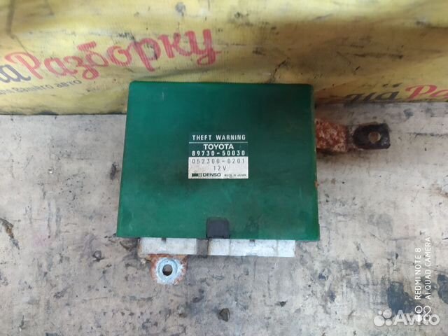 Блок управления сигнализацией Lexus Toyota LS 400