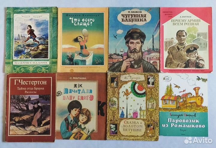 Детские книги, приключения, сказки СССР