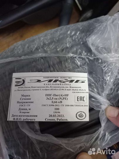 Противопожарный кабель