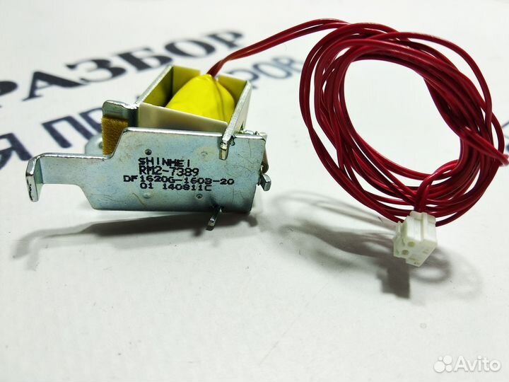 Соленоид RM2-7389 HP 125, 127