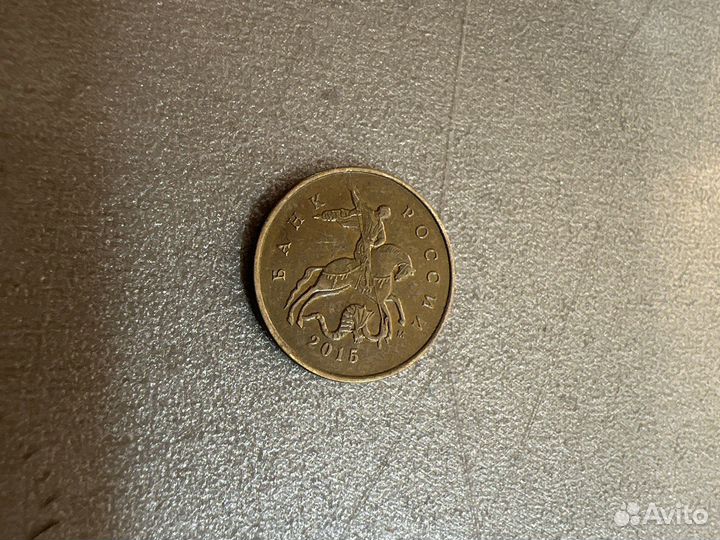 Монета 10 копеек
