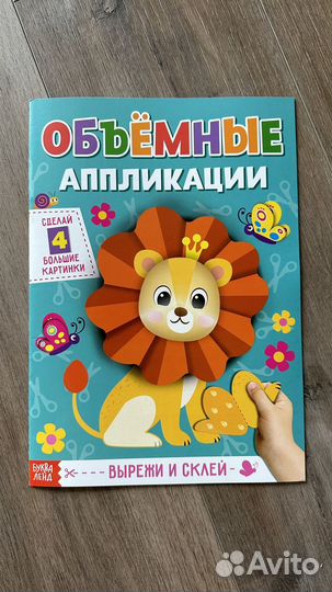 Цветная бумага и аппликации