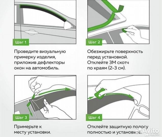 Дефлекторы боковых окон Toyota Verso (c 2009)