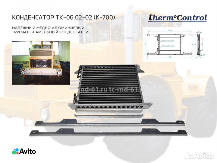 Кондиционер на Кировец К-700 Подкапотный 6,5кВ