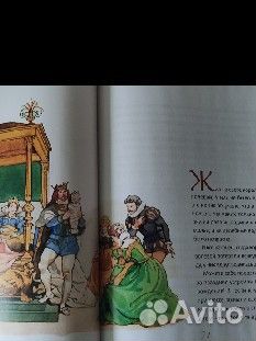 Продано Детские книги пакетом