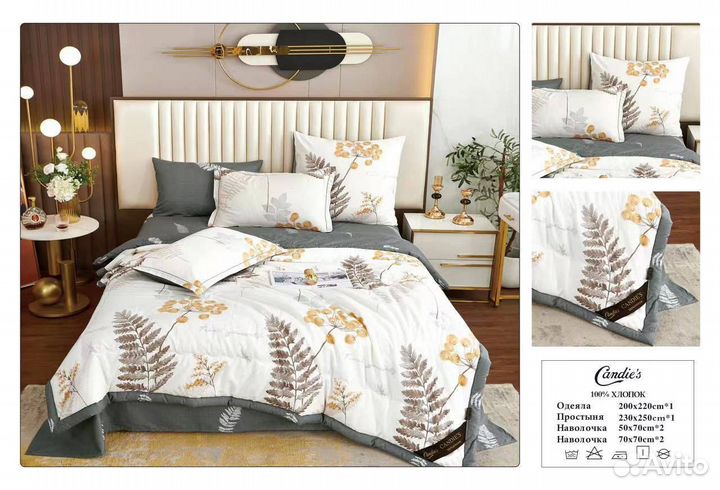 Постельное белье с одеялом